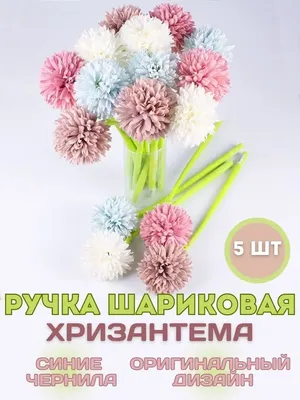 Букет 15 веток синей хризантемы с упаковкой в Москве от компании \"Оптом  Цветы\"