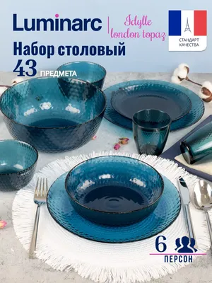 Сервировка стола . Синяя посуда . Посуда СССР . | Сервировка стола, Синяя  посуда, Посуда