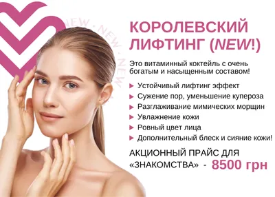 Мезотерапия лица и тела - цены на косметическую процедуру в Наро-Фоминске