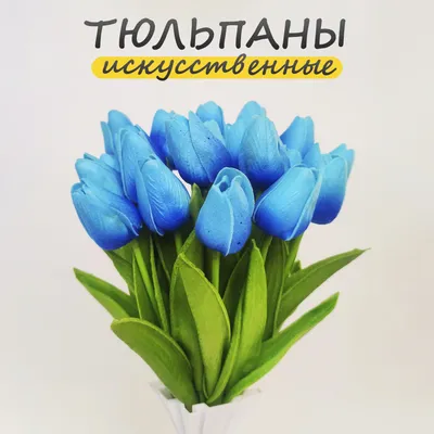 Букет \"Голубые тюльпаны\" - заказать с доставкой недорого в Москве по цене  11 300 руб.