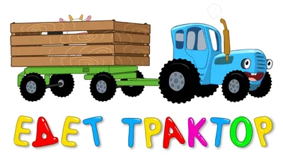Развивающая игрушка- каталка Синий трактор HT1321-R Умка купить в  Новосибирске - интернет магазин Rich Family