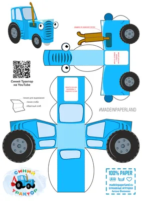 Современный синий трактор стоковое изображение. изображение насчитывающей  уполовник - 34424525