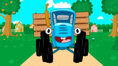 Синий трактор | Детские игры, Детские баннеры, Бесплатные трафареты