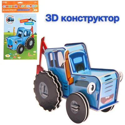 Синий Трактор - Раскраски — играть онлайн бесплатно на сервисе Яндекс Игры