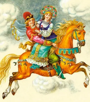 Сивка-бурка. Художник Николай Кочергин.