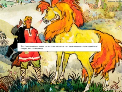 Раскраски Раскраска сивка бурка лошадь , Раскраски .
