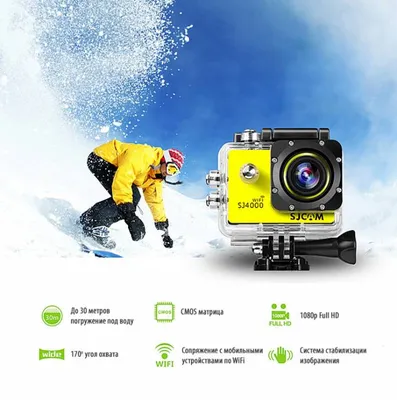 SJCAM SJ4000 - «Лучший друг во всех приключениях — экшн камера» | отзывы
