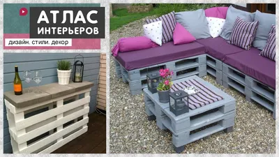 Мебель из поддонов идеи по изготовлению своими руками - статья | «БукДуб»