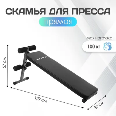 Скамья для пресса Impulse IT7013 — ✓купить по цене 87 948 в Москве, России  | sportres.ru