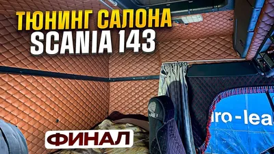 Scania G440LB 6x2 HSA - купить от производителя в Челябинске с доставкой по  России | ГИРД