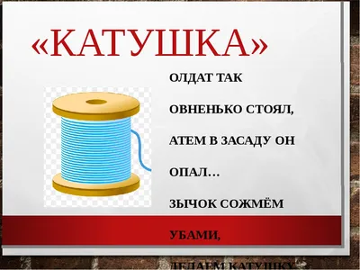 Сказка о веселом язычке - презентация онлайн