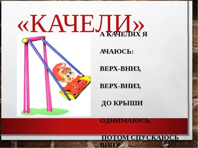 Артикуляционная гимнастика для детей 3-4 лет. Игры-сказки и упражнения с  Язычком | Авторская платформа Pandia.ru