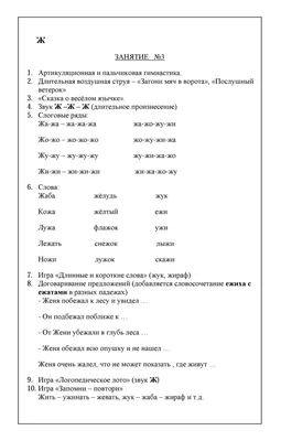 Логопедическая тетрадь для детей 4-5 лет \"Почему мой ребенок плохо  говорит?\", Рубинская Н. - купить в интернет-магазине Игросити