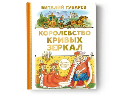 Книга \"Сказки с большими картинками\" купить в интернет-магазине  MegaToys24.ru недорого.