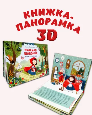 Добрые Сказки для Детей на Ночь `Пригоди Кажаночки Дарусі` Книги для  Малышей с Картинками — Купить на BIGL.UA ᐉ Удобная Доставка (1813424856)