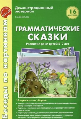 Сказки для детей. С яркими картинками: 390 KGS ➤ Книги, журналы, CD, DVD |  Бишкек | 80055931 ᐈ lalafo.kg