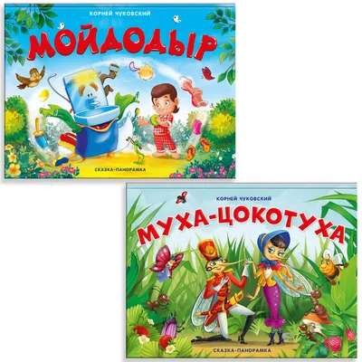 Добрые сказки для детей на ночь `Где живут веснушки? Сказки` Книги для  малышей с картинками (ID#1765865888), цена: 185 ₴, купить на Prom.ua