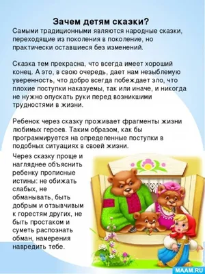 Сказки - аудио с картинками - Загрузить APK для Android | Aptoide