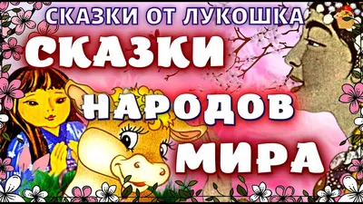 Корней Чуковский. Сказки для детей с картинками О. Громовой РОСМЭН  143481757 купить за 663 ₽ в интернет-магазине Wildberries