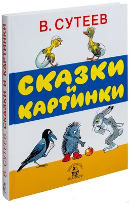 Добрые Сказки для Детей на Ночь `Петушок - Золотой Гребешок` Книги для  Малышей с Картинками — Купить на BIGL.UA ᐉ Удобная Доставка (1767955905)