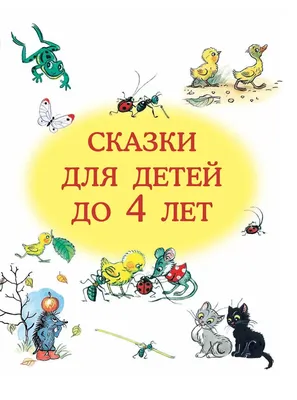Картинки по сказкам А.С. Пушкина для детей | Сказки, Милые рисунки,  Мультяшные рисунки