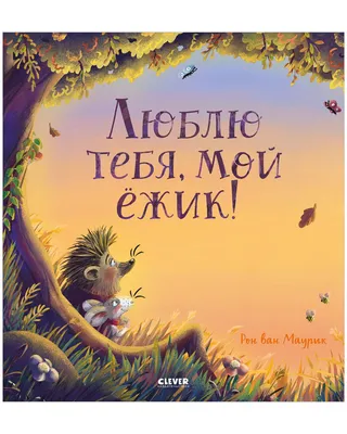 Зачем читать сказки детям? (1 фото). Воспитателям детских садов, школьным  учителям и педагогам - Маам.ру