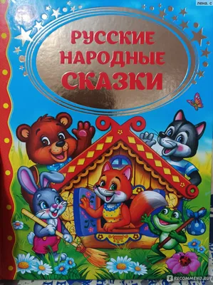 6 книг для чтения с детьми: выбор библиотеки № 71
