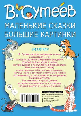 Сказки, которые научат ребенка быть благородным и справедливым