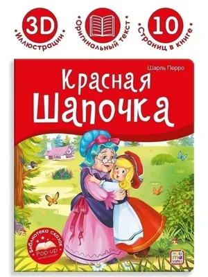 Печать \"Сказки - Репка - 2 - Расставь картинки по порядку\"