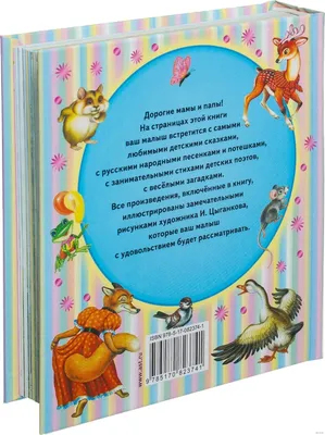 Книга с объемными картинками Malamalama Сборник Добрые сказки с объемными  картинками купить по цене 590 ₽ в интернет-магазине Детский мир