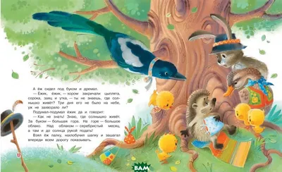 Узбекские народные сказки, с цветными картинками для детей купить по низким  ценам в интернет-магазине Uzum (504796)