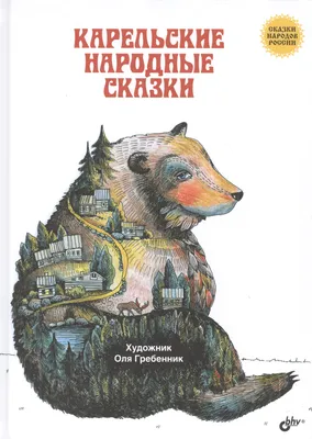 Каталог «Сказки народов России-2019»