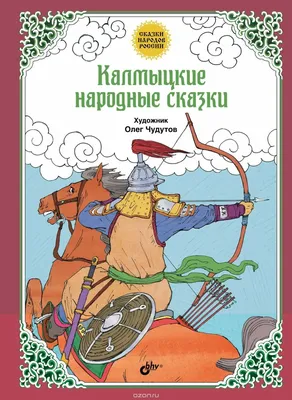 Рисунки финалистов конкурса Дети рисуют сказки народов России | «Конгресс  татар Челябинской области»