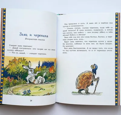 Книга: «Изумруд. Сказки народов России» Пилот читать онлайн бесплатно |  СказкиВсем