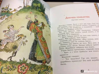 Сказки народов России и мира глазами детей