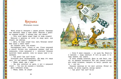 Сказки народов России. Купить в Могилеве — Книги Ay.by. Лот 5014295505