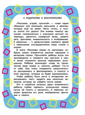 Сказки в картинках (Владимир Сутеев) - купить книгу с доставкой в  интернет-магазине «Читай-город». ISBN: 978-5-17-155462-0