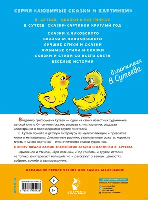 Расскажи сказку по картинкам. Репка\" — купить в интернет-магазине по низкой  цене на Яндекс Маркете