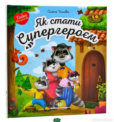 Книга Все лучшие сказки в картинках для малышей купить по выгодной цене в  Минске, доставка почтой по Беларуси