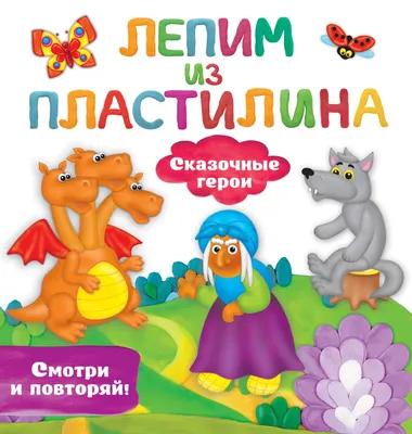 МОЯ МЕГА-раскраска. СКАЗОЧНЫЕ ГЕРОИ Купить Оптом: Цена от 55.14 руб