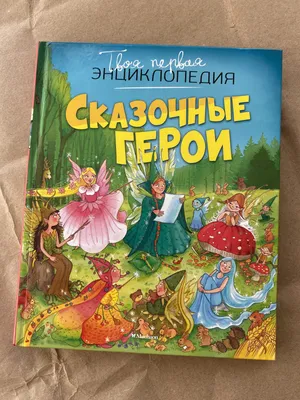 Сказочные герои» — новые мини-курсы Саши Балашовой. Блог школы рисования