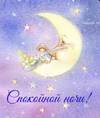 Сказочных сновидений! #сказки #фентези #спокойнойночи@kotabauna  #сладкихснов #ночь #котбаюн | ВКонтакте