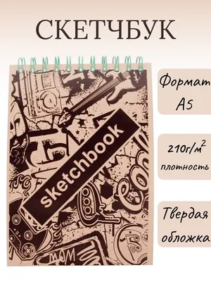 Что такое скетчбук и зачем он нужен? Виды скетчбуков и как выбрать