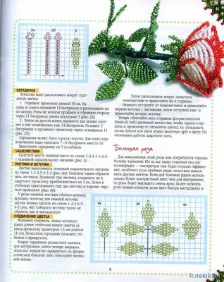 Вышивка бисером, лучший выбор схем для бисера, низкие цены, большой  ассортимент, постоянные скидки и акции