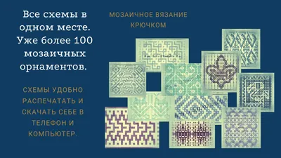 Купити Схема вязания , салфетки крючком | Skrynya.ua
