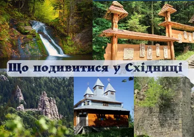 Отдых в Сходнице - Курорт Сходница