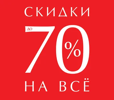 Весь май скидки на ламинат до 20%