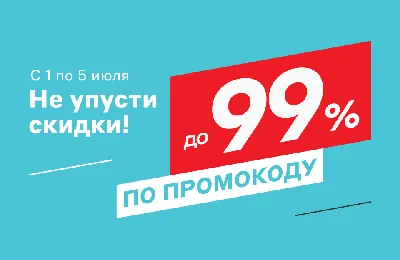 Как правильно косметологу давать скидки, чтобы не уйти в убыток?