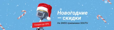 Новогодние скидки на весь декабрь (20%)