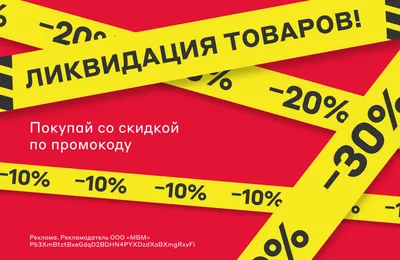 Новогодние скидки-2023: Когда и в каких магазинах можно их получить в  Душанбе | Новости Таджикистана ASIA-Plus